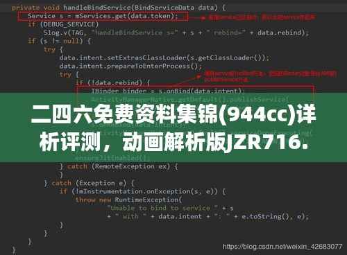 二四六免费资料集锦(944cc)详析评测,动画解析版JZR716.86