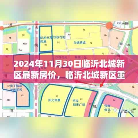 揭秘临沂北城新区房价走势,最新预测与深度分析