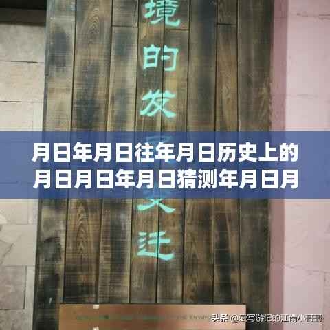 月日月年路段施工及历史变迁与未来进展实时查看探讨,图纸实时查看系统应用分析