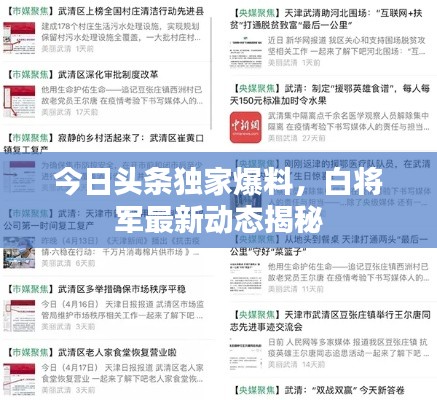 招标采购 第102页