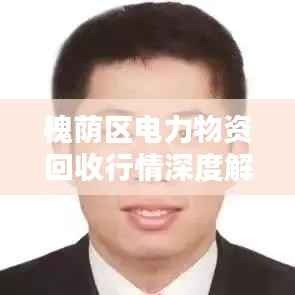 招标采购 第69页