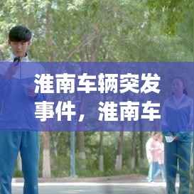 寒蝉僵鸟 第2页